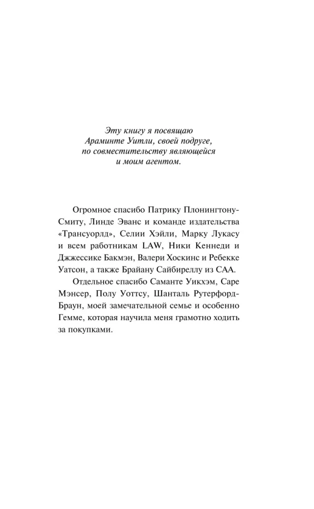 Тайный мир Шопоголика